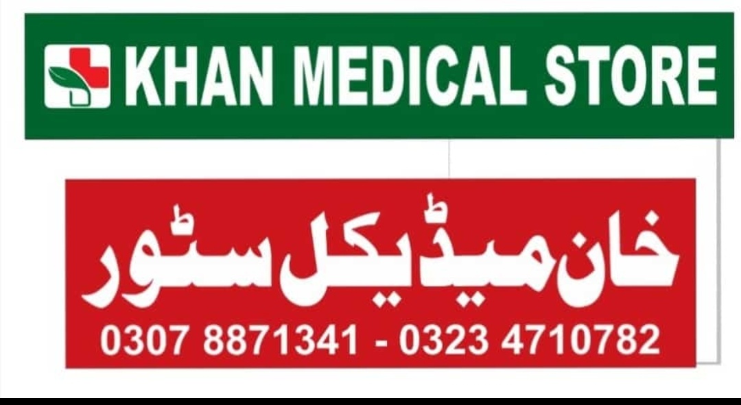 Khan Medical Store | Lahore