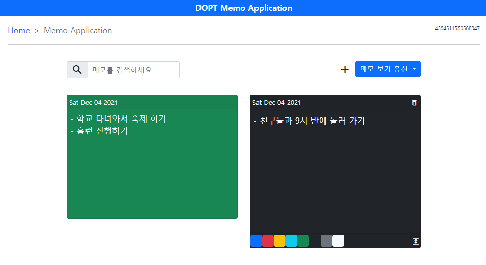 DOPT (Dong Project Team)