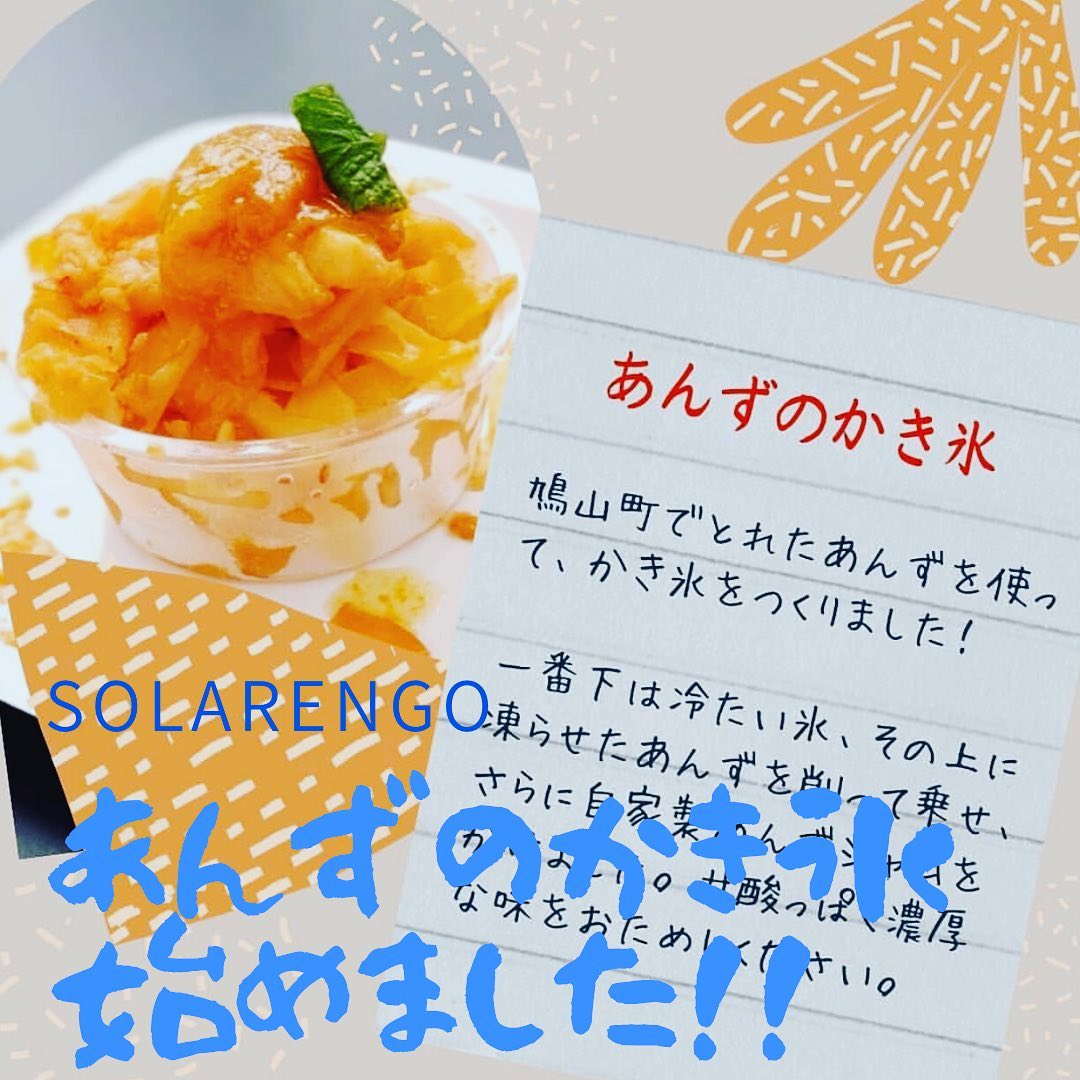 鳩山町コミュニティ マルシェ Etusivu Facebook
