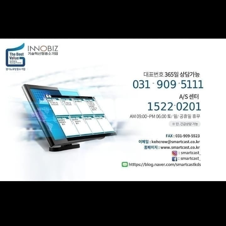 smartcast_