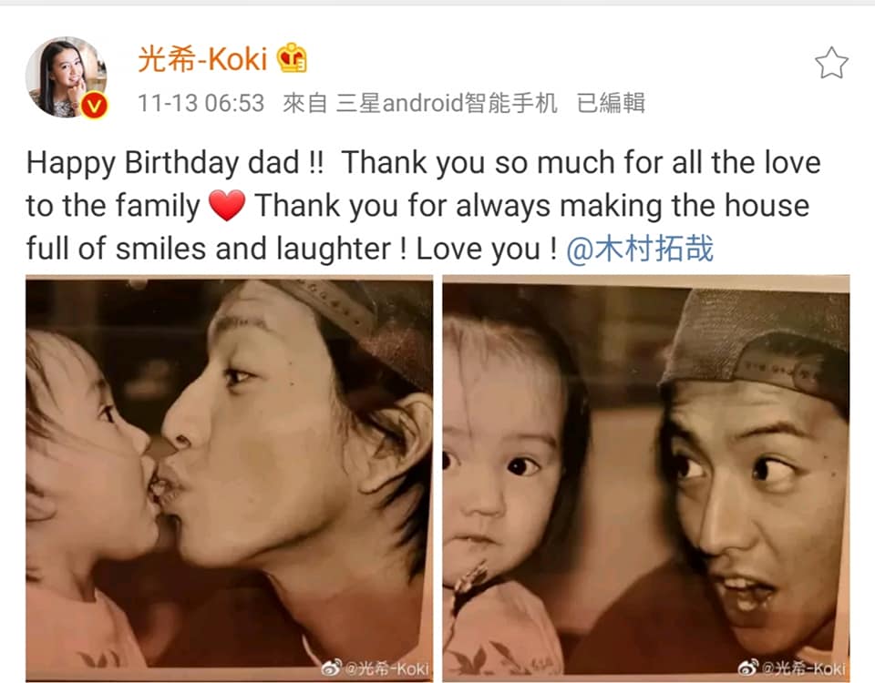 木村光希 - Happy Birthdayi 妹妹Dad木村さん🍀