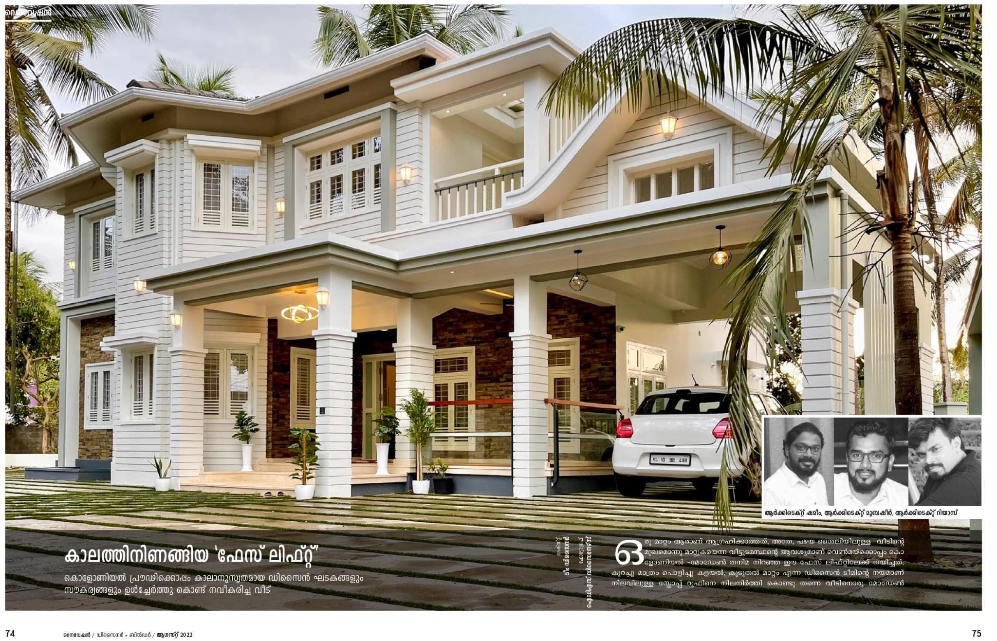 IDS Designers | Malappuram