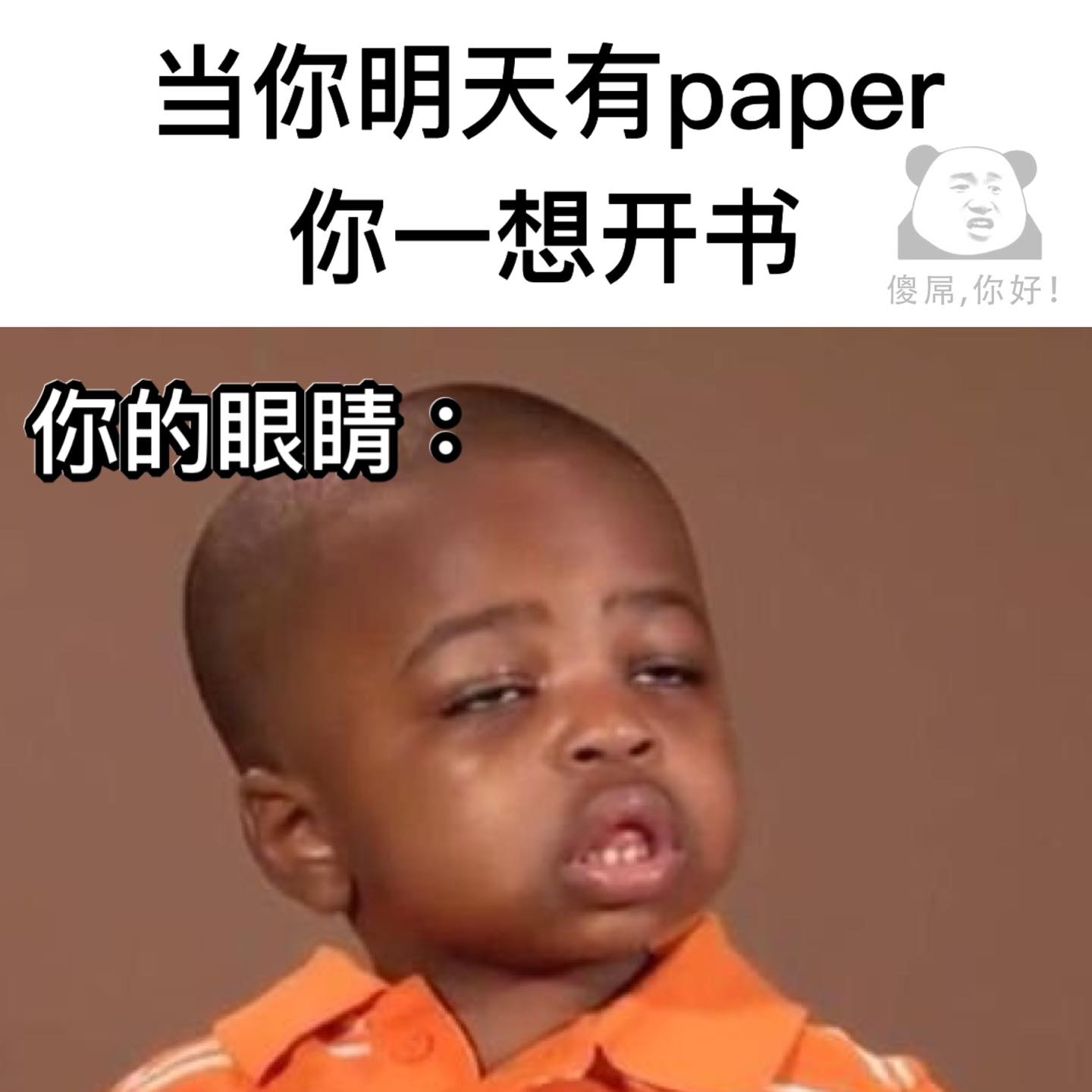 Only Channel - 累 #梗 #梗圖 #梗圖系列 #梗图 #梗图系列 #搞笑 #爆笑 #哈哈哈... | Facebook