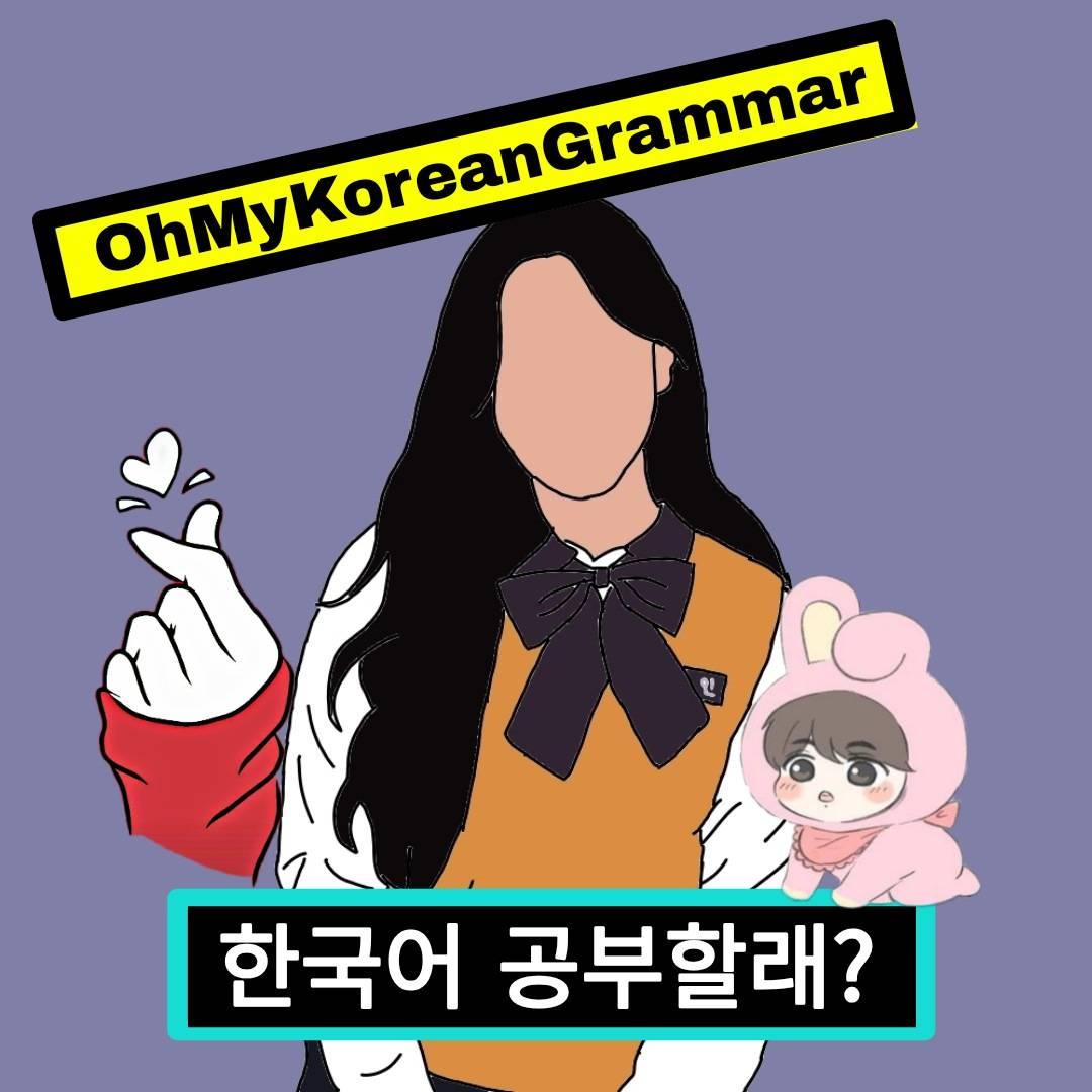 Oh My Korean Grammar - 📚 ㄹ Pronunciation 📌 ㄹ Inital [R] 📁When ㄹ is ...