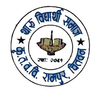 Tharu Students'... - Tharu Students' Society AFU, Rampur