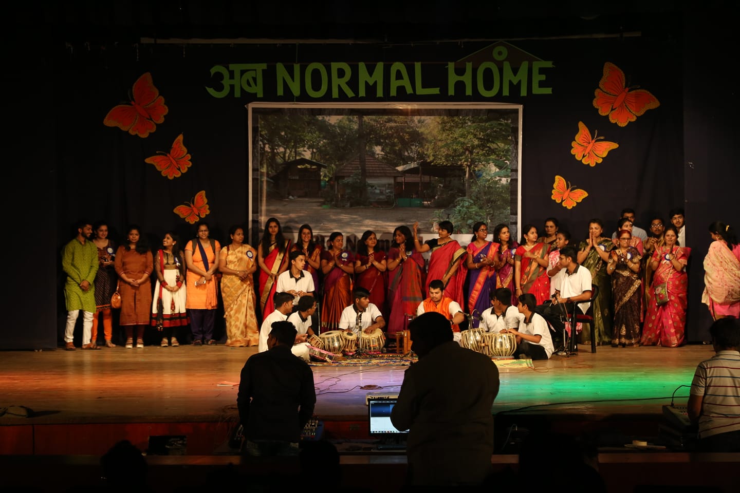 अब Normal Home
