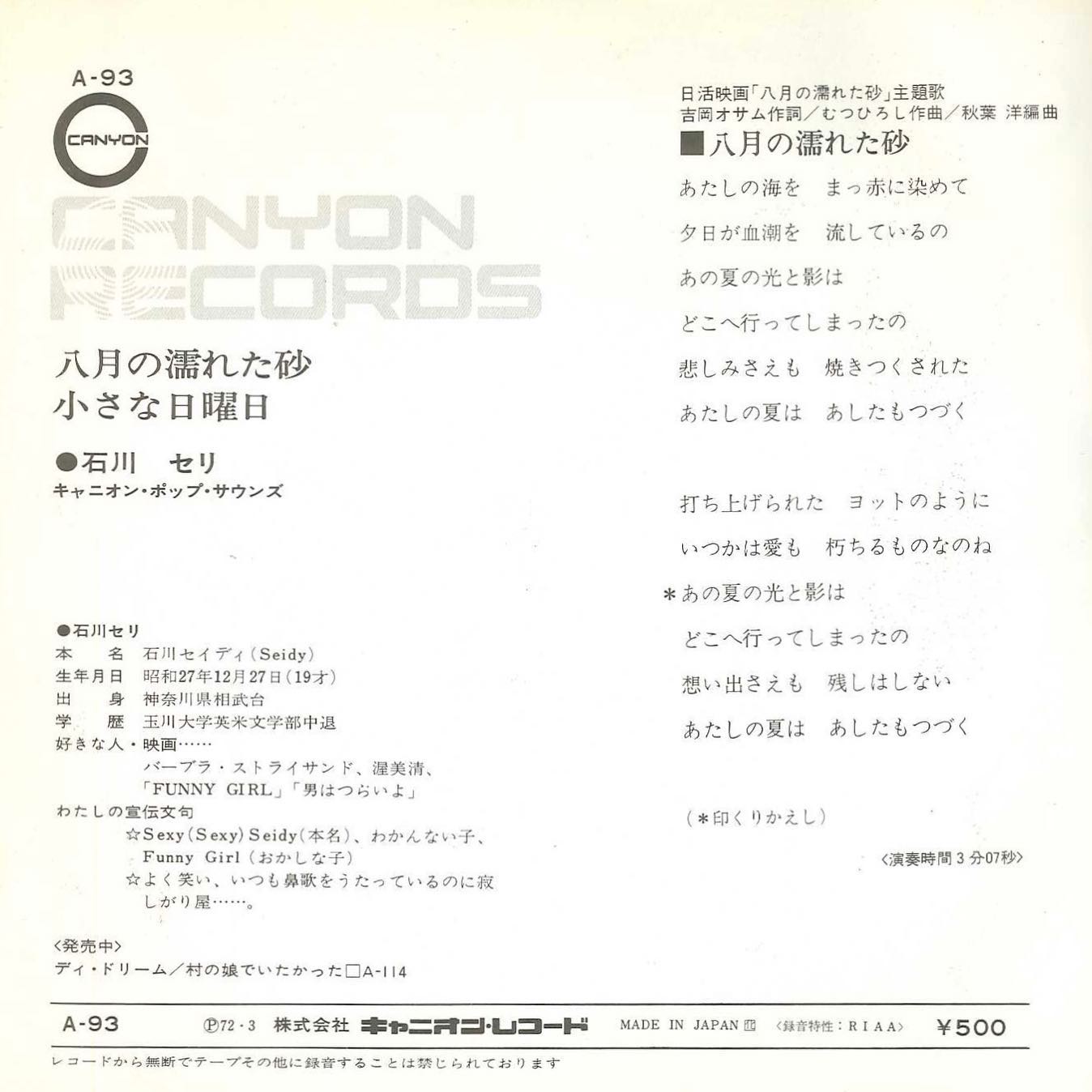 昭和ドーナツ盤ギャラリー 今日の夜盤 ハニー ナイツ 小林修 フール サウンズ オー チン チン Facebook