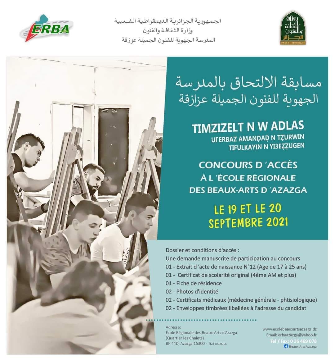 École Régionale... - École Régionale des Beaux-Arts d'Azazga