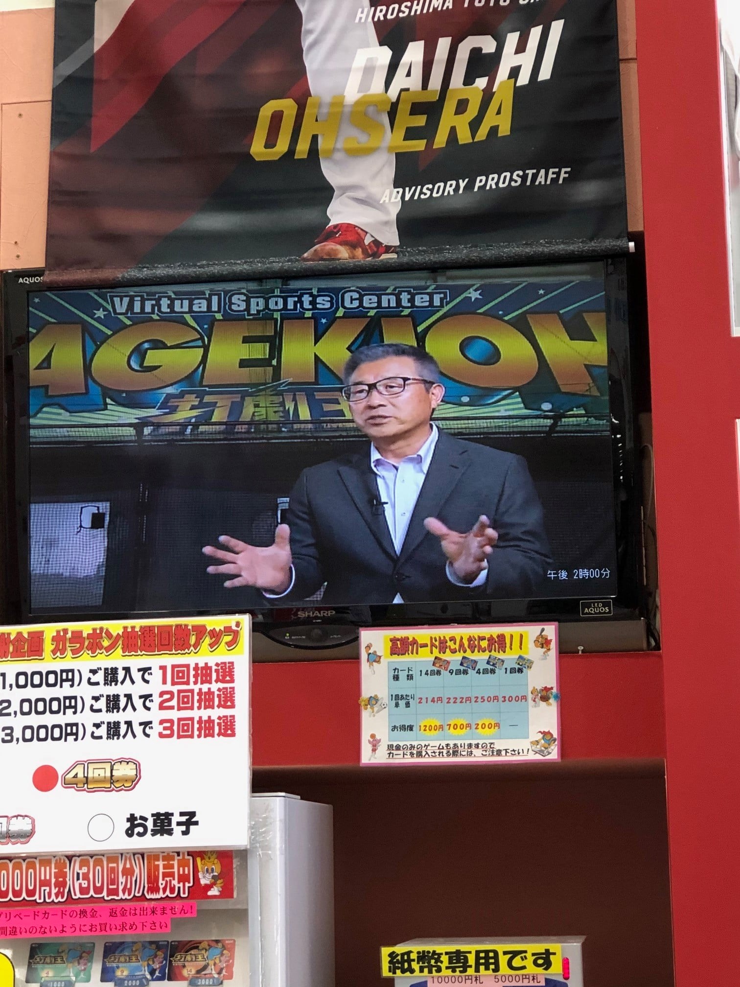打劇王 草津店 三世代スポーツアミューズメント | Hiroshima Hiroshima