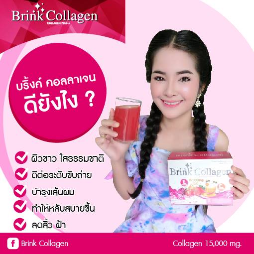 Brink Collagen