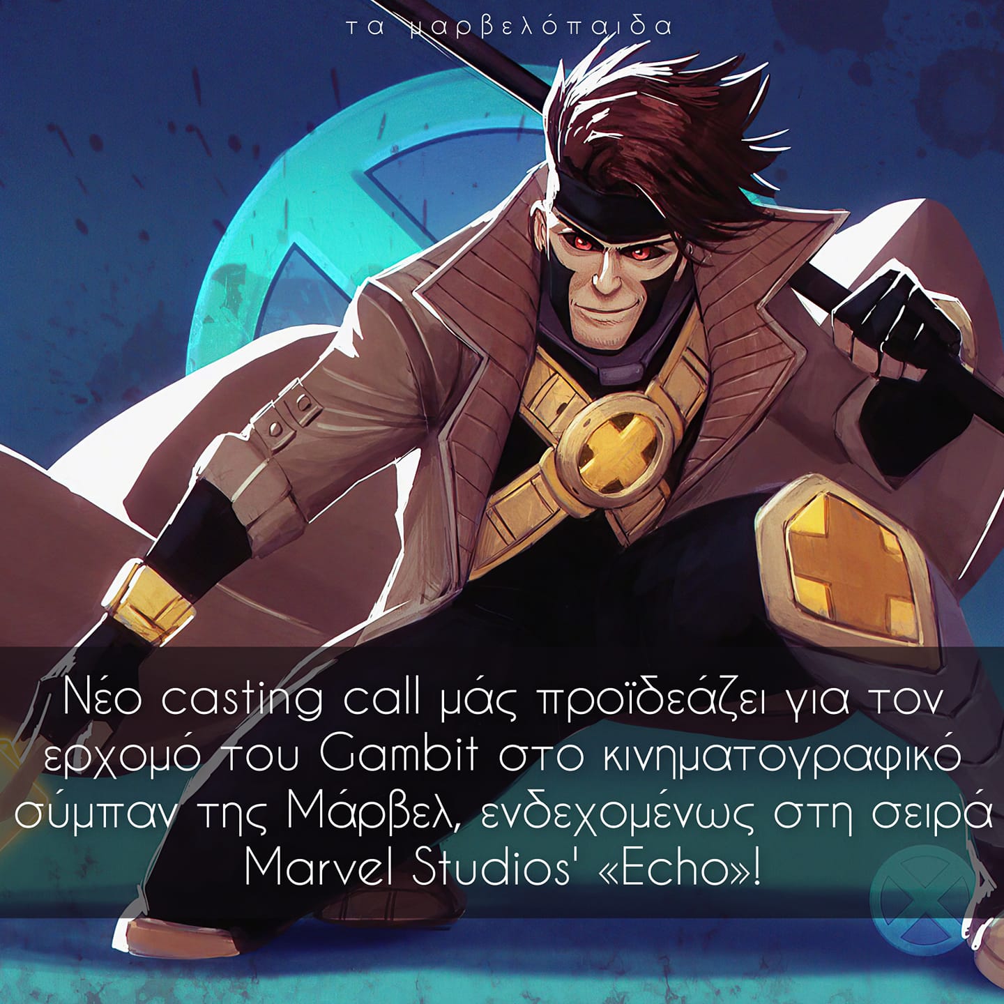 🎲 RUMOR HAS IT 📺 MARVEL... - Τα μαρβελόπαιδα - The marvelguys