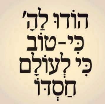 הודו - ״רִבּוֹנוֹ שֶׁל עוֹלָם הֲרֵינִי מוֹחֵל וְסוֹלֵחַ לְכָל מִי ...