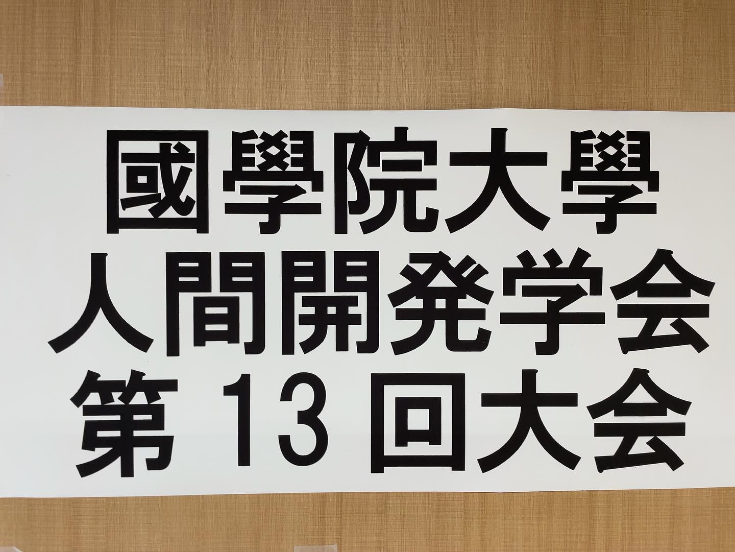 國學院大學 健康体育学科 Beitrage Facebook