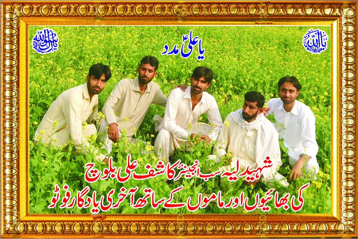 Memories of Shaheed Kashif Ali Baloch Layyah