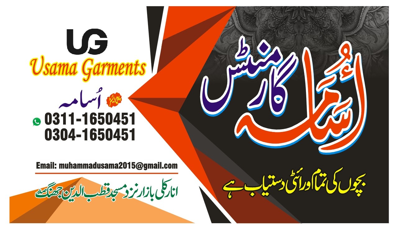 Usama Garments | Jhang Sadar
