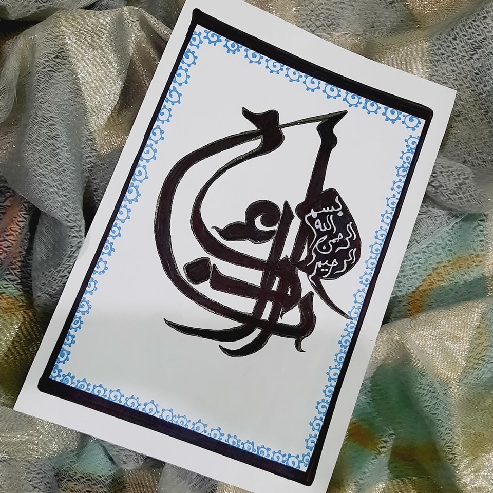 Jannat's Calligraphy... - Jannat's Calligraphy & Arts,Crafts