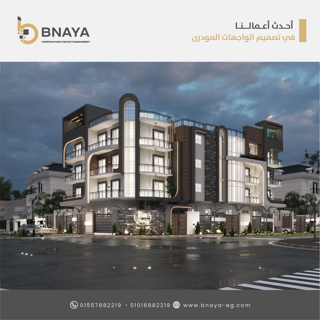 Bnaya-بنايا - تابع معنا اخر تطورات تصميماتنا المتميزة... | Facebook