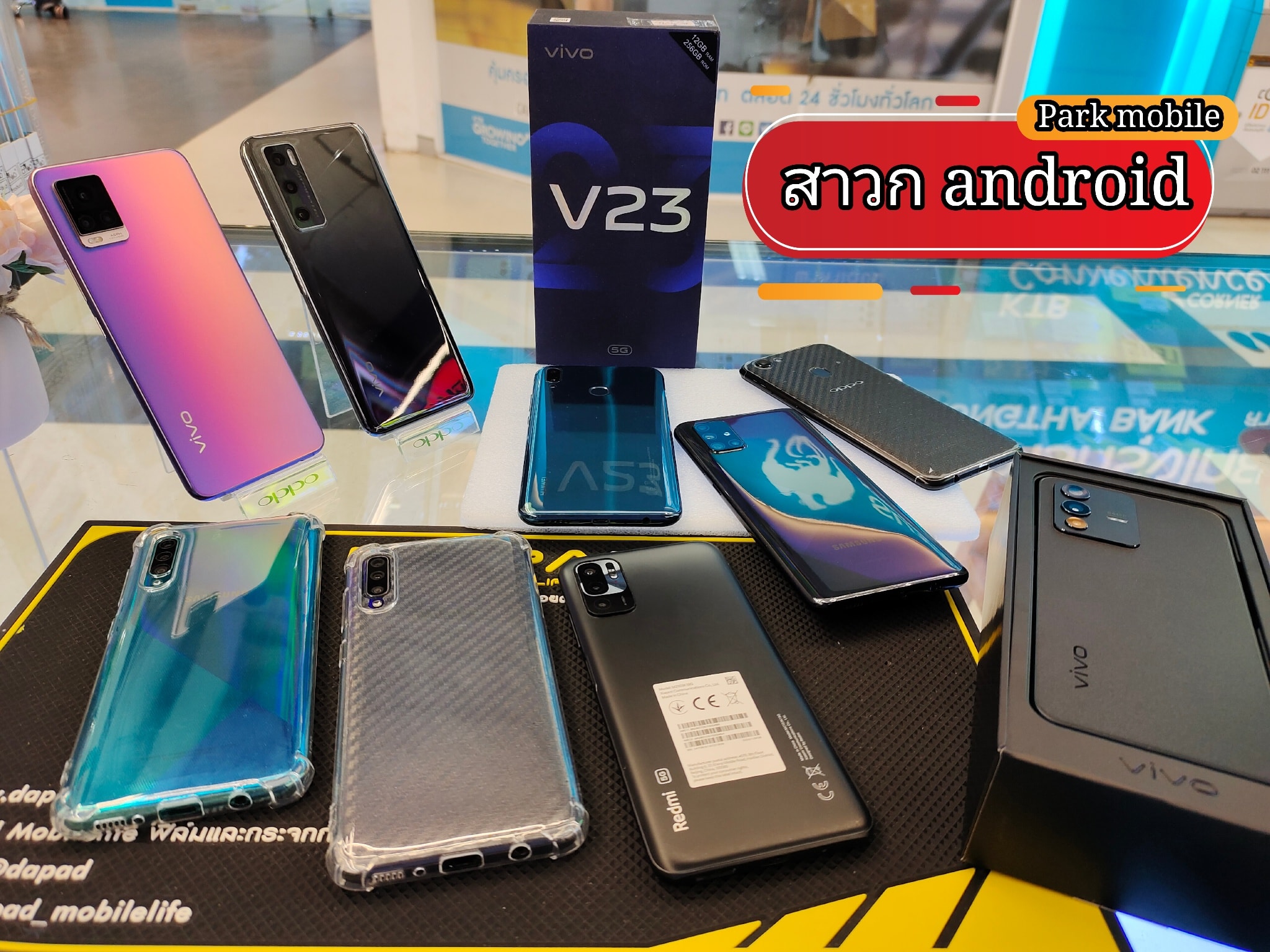 สาวก Android... - Park mobileระยอง 087-5399952 | Facebook