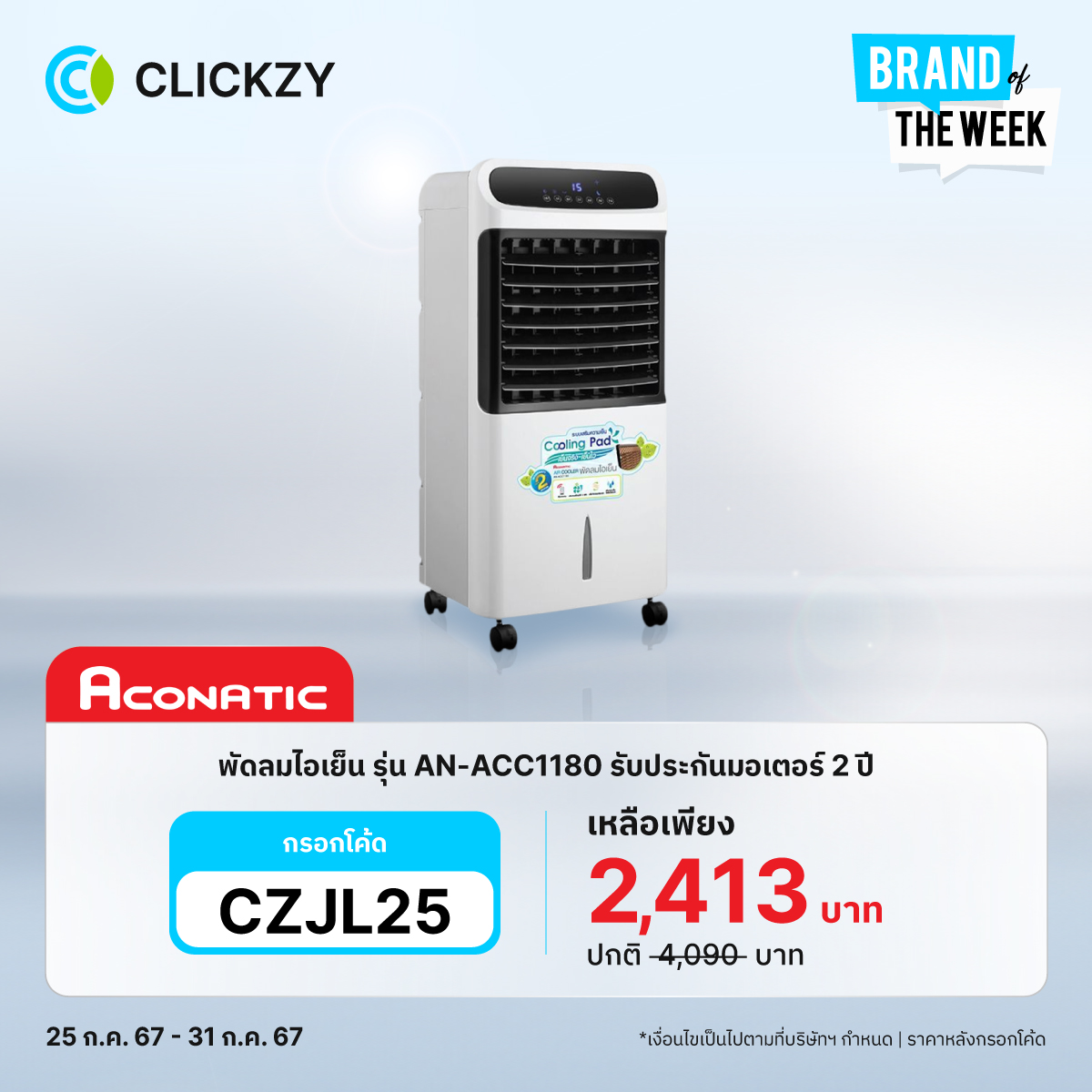Clickzy