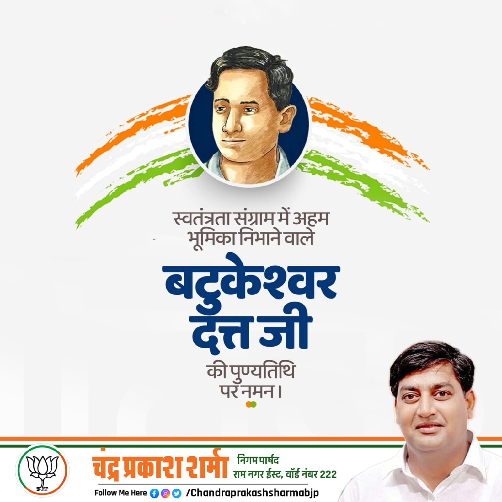 Chander Prakash Sharma