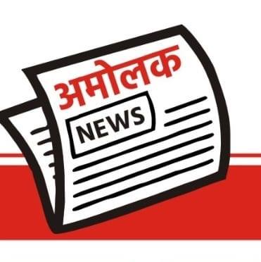 Amolak News