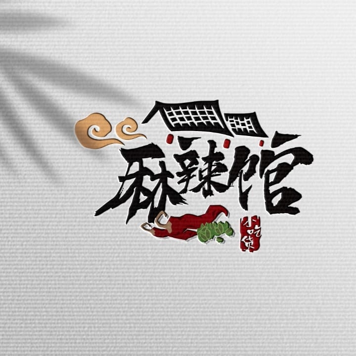 Qian Shou 签手砂锅串串-Icon City... - Qian Shou 签手砂锅串串-Icon City