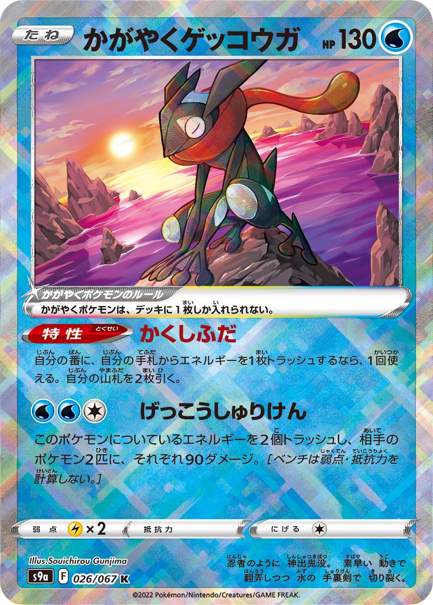 are radiant pokemon cards shiny 5 Card - Rare/Radiant Rare/Amazing Rare Lot - 5 Assorted Pokmon GO TCG - Every