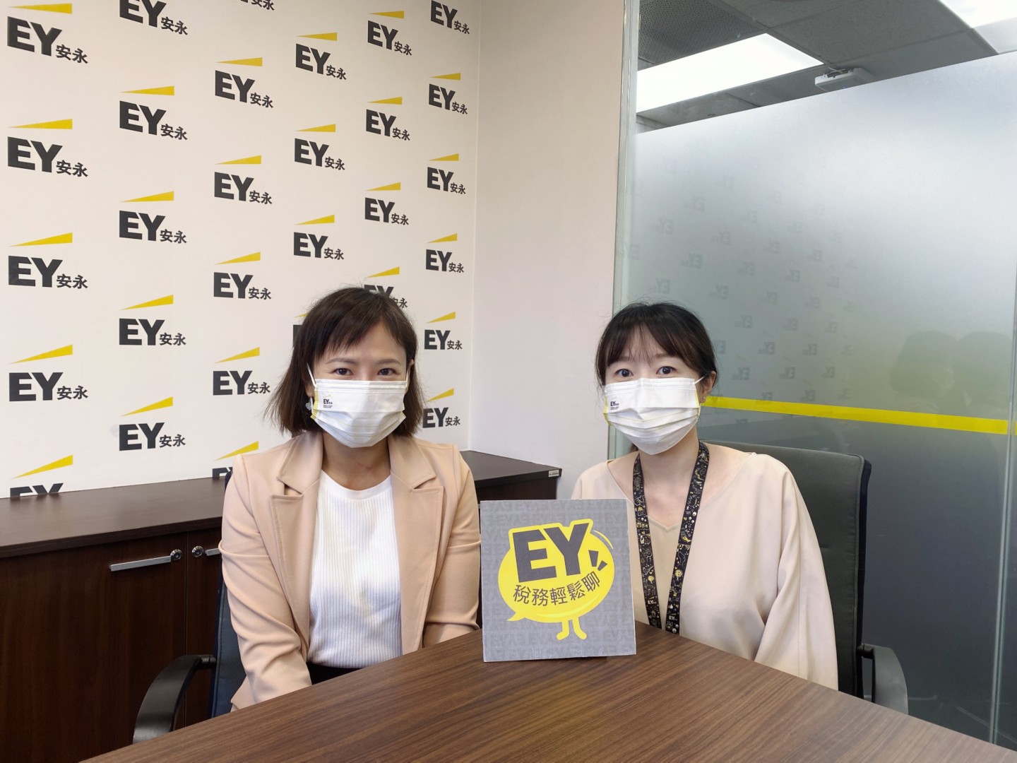 🎙【EY稅務輕鬆聊】跨國企業的新之所向 – 淺談透過新加坡轉投資的考量... - EY Taiwan 安永聯合會計師事務所 | Facebook