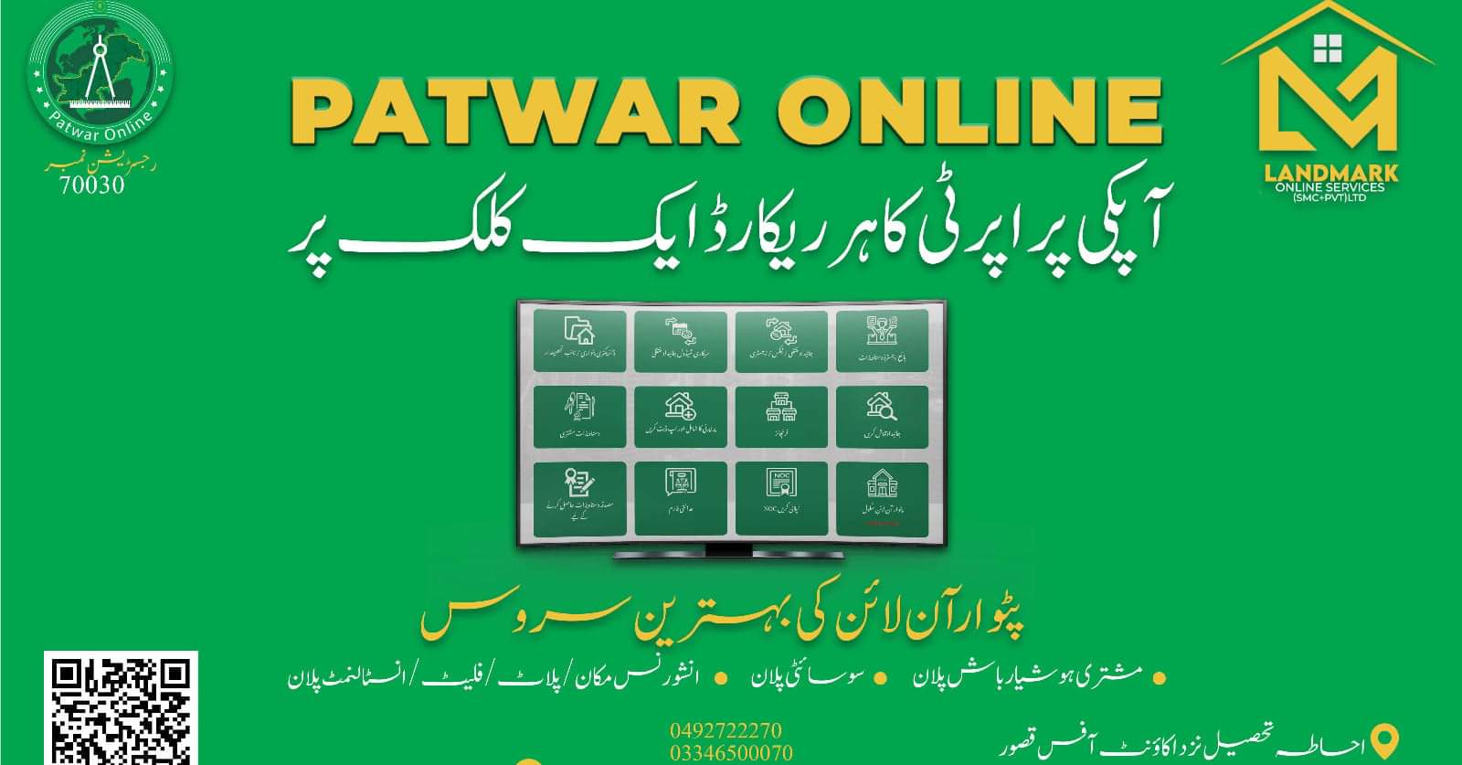 Patwar Online | Kasur