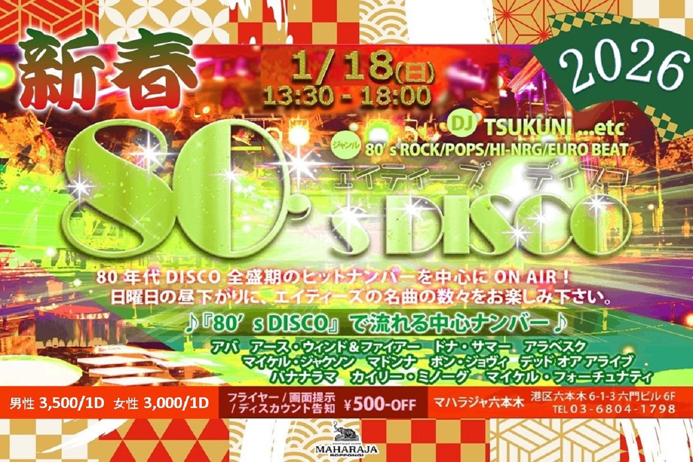 MAHARAJA 『80's DISCO』 | Facebook