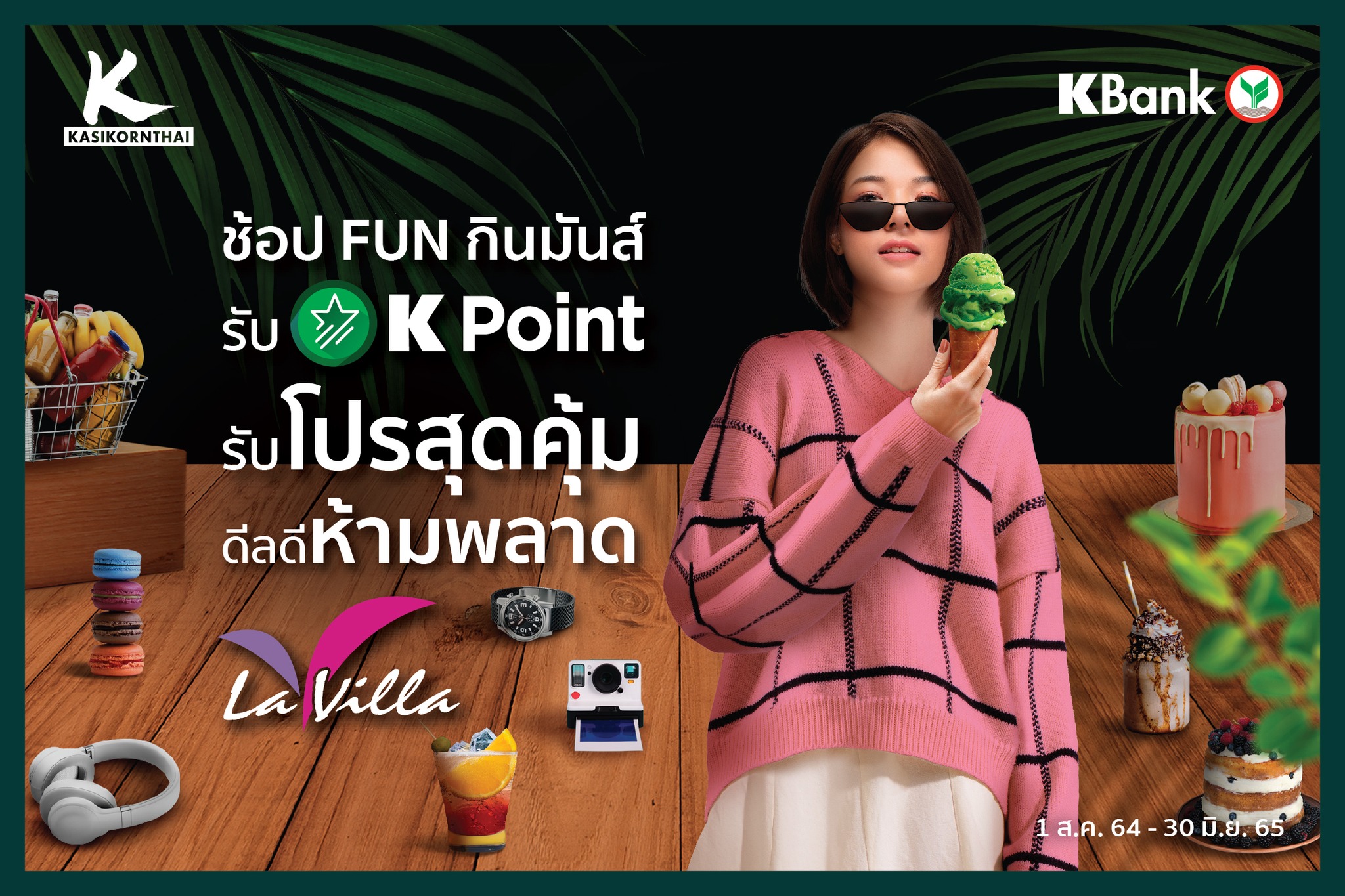 ช้อป FUN กินมันส์... - Esplanade Ratchada | Facebook