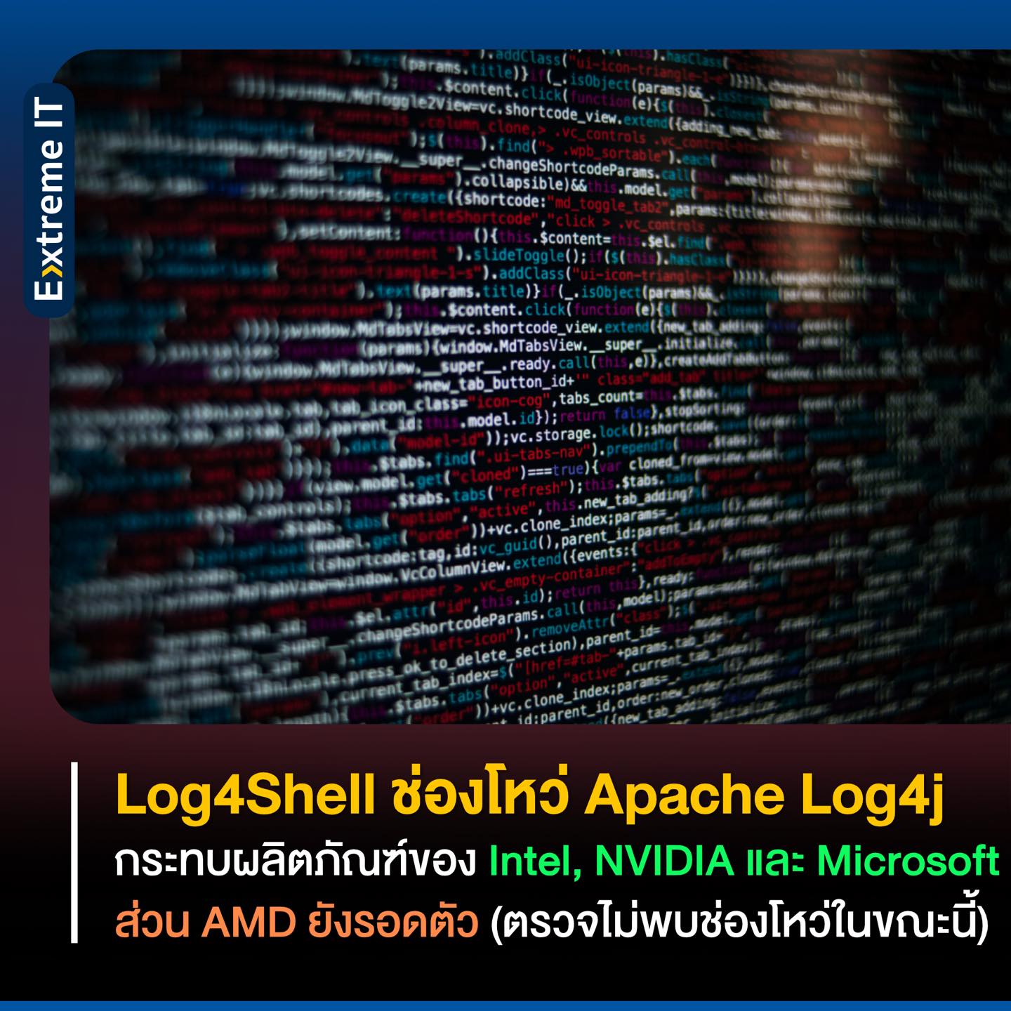 Extreme IT - ช่องโหว่ Log4Shell ใน Apache Log4j... | Facebook