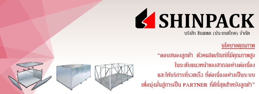Shinpack (Thailand)... - Shinpack (Thailand) Co.,Ltd.
