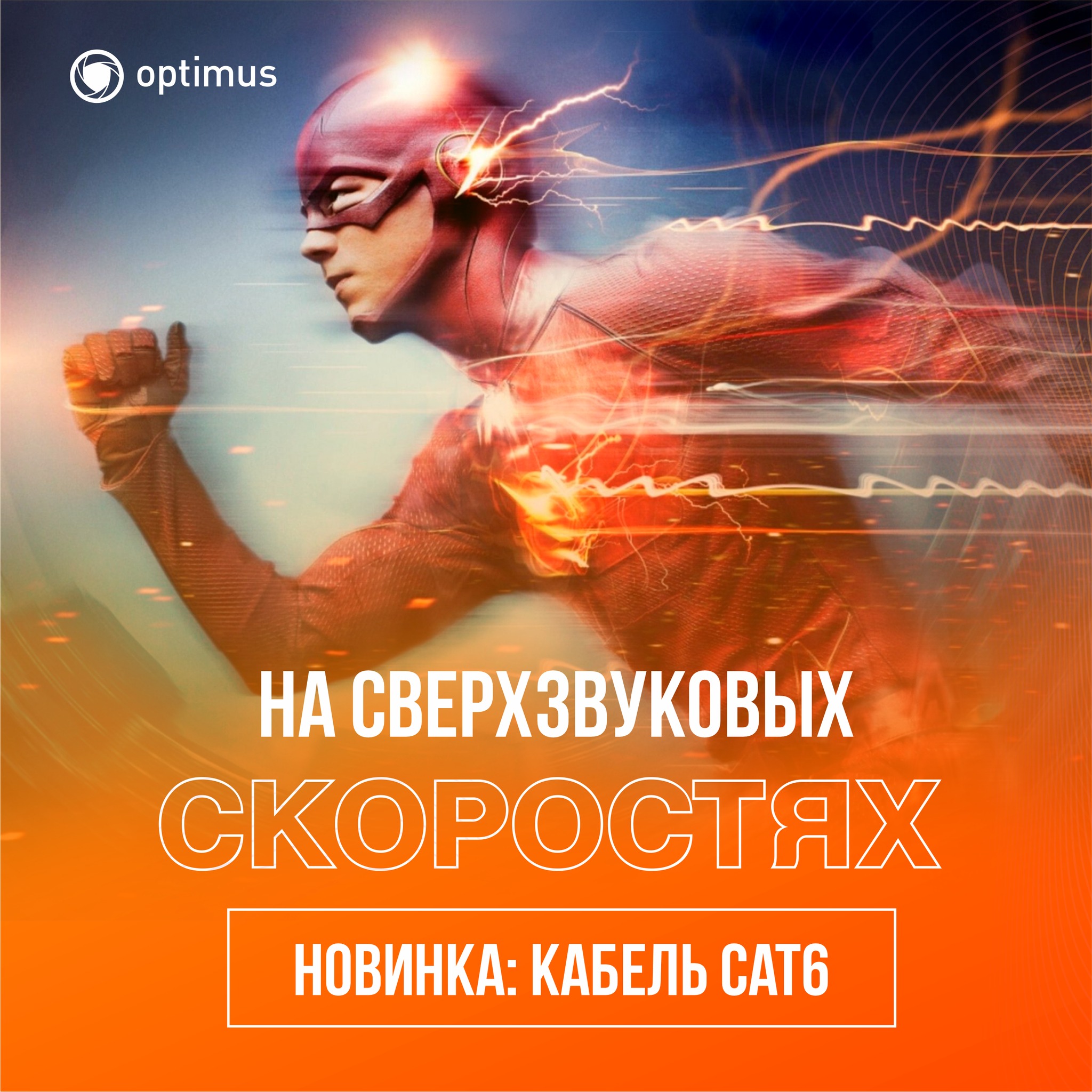 Оптимус системы безопасности