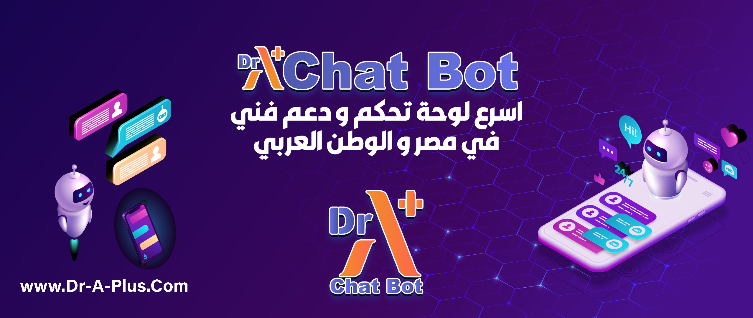 لخدمات الرد التلقائي Dr A Plus chat bot