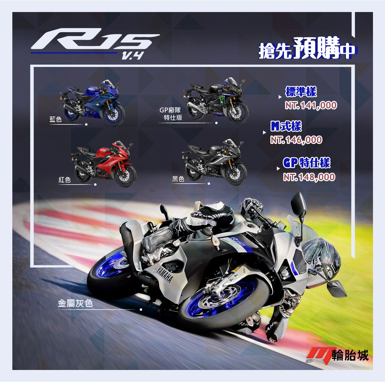 輪胎城松山店motor Rental Town 貼文 Facebook