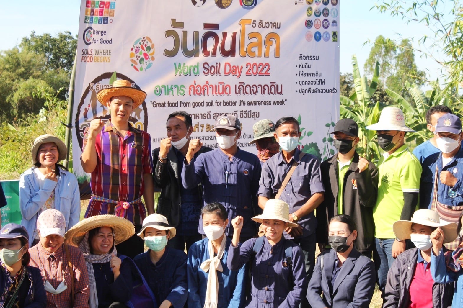 พช.มหาสารคาม รวมพลังภาคี... - กรมการพัฒนาชุมชน Fanpage