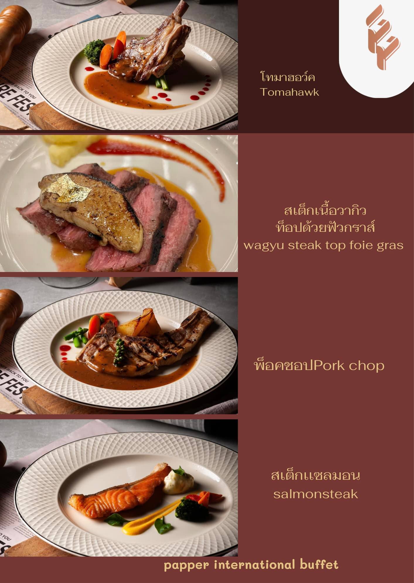 วันนี้ทางPapper... - Papper Inter Buffet | Facebook