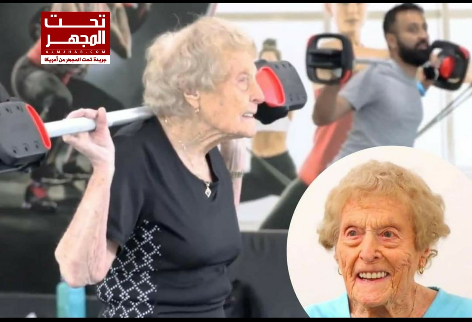 إدنا شيبارد تثبت أن العمر هو... - جريدة تحت المجهر / أمريكا