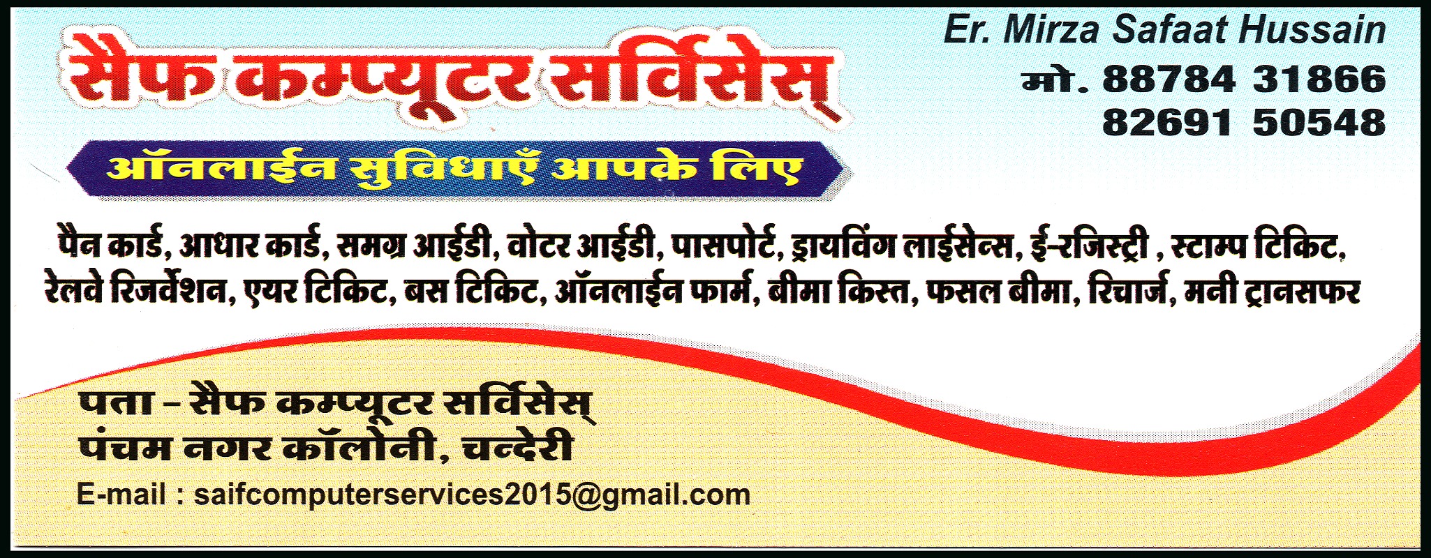 Saif Computer Services | Chanderi