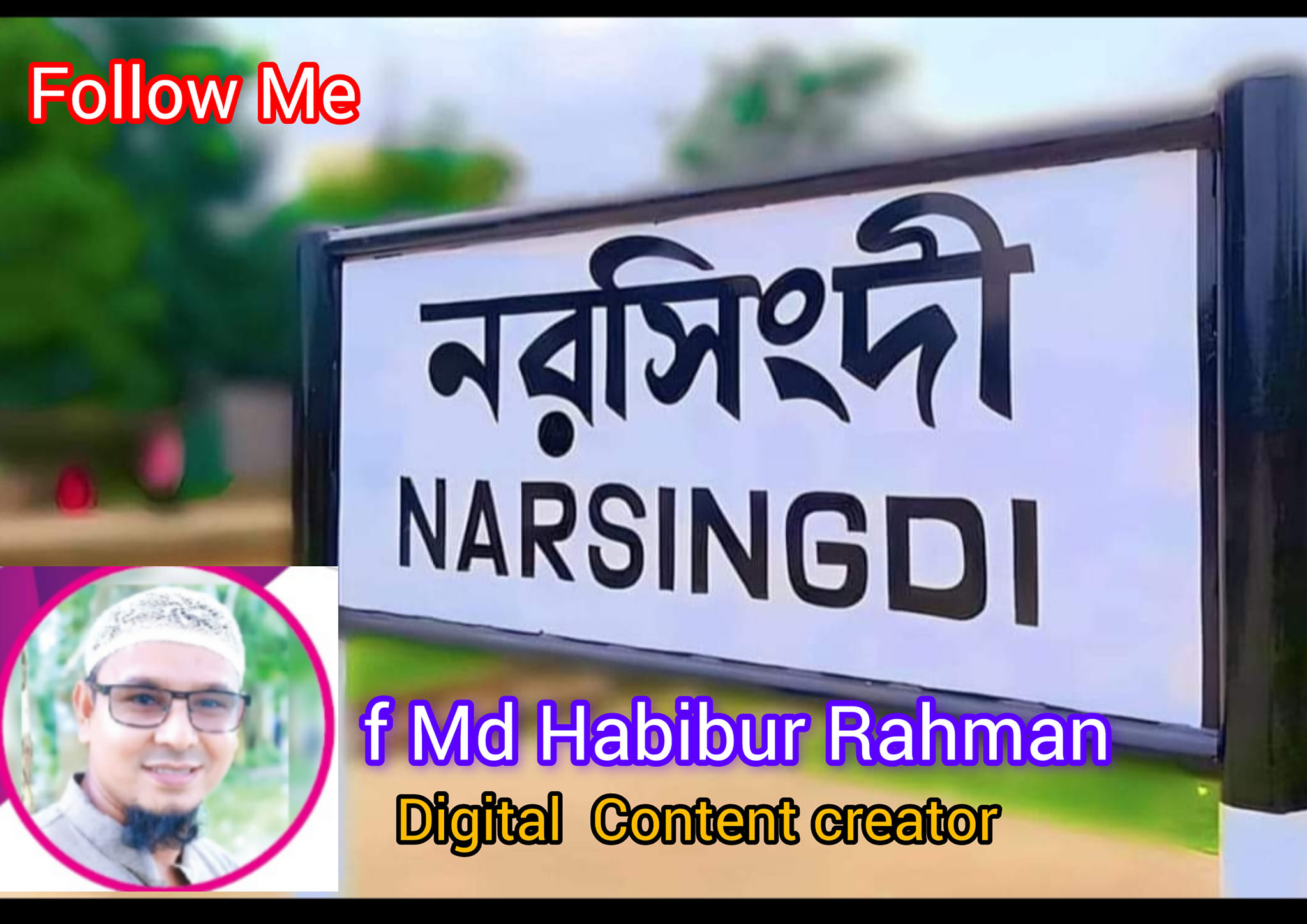 Md Habibur Rahman