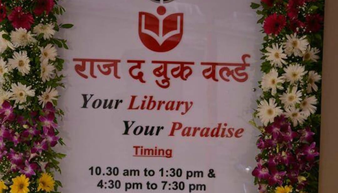 Raj The Book World Library | Navi Mumbai (New Mumbai)