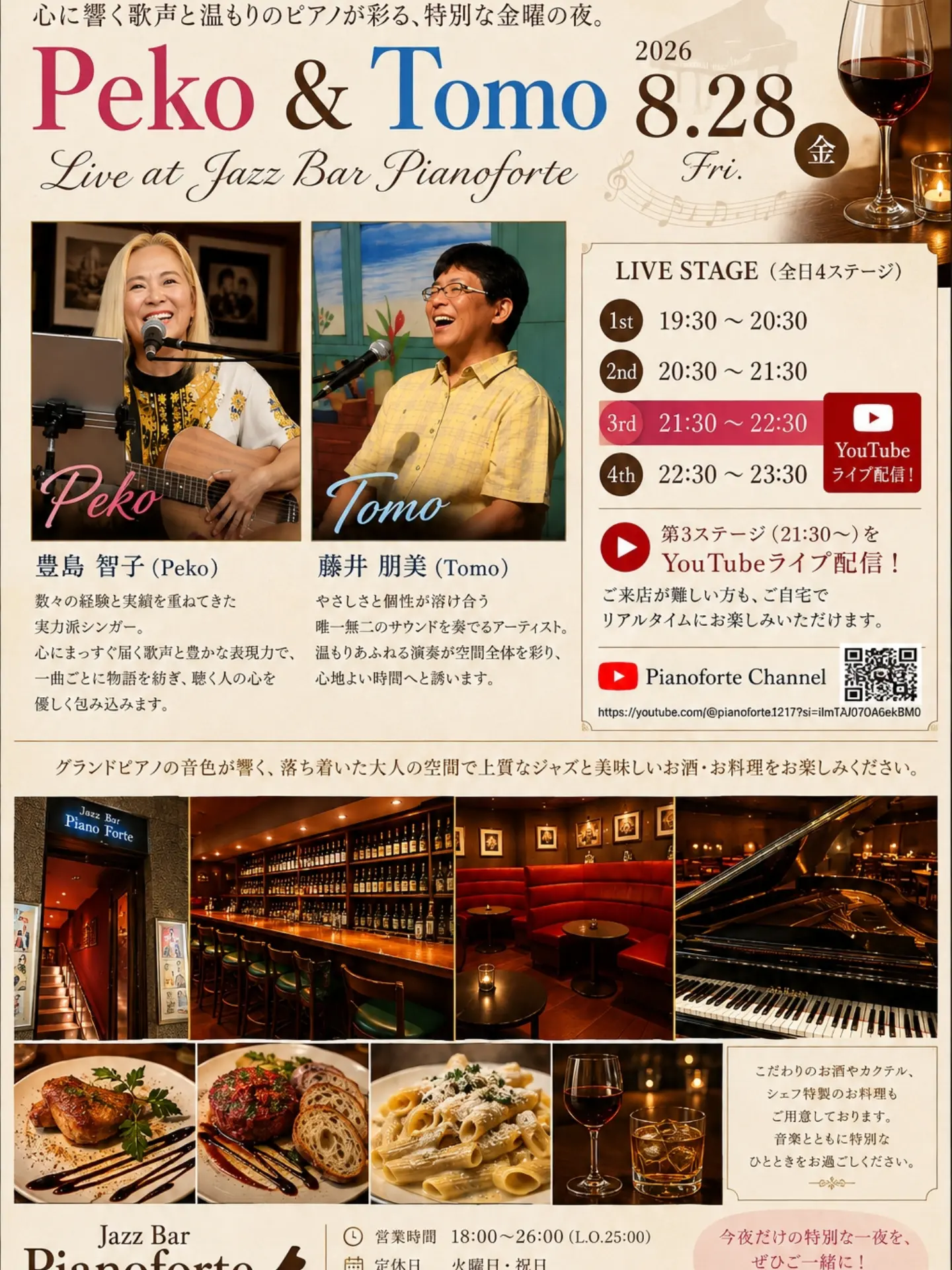 Jazz Bar Pianoforte | Hiratsuka-shi Kanagawa