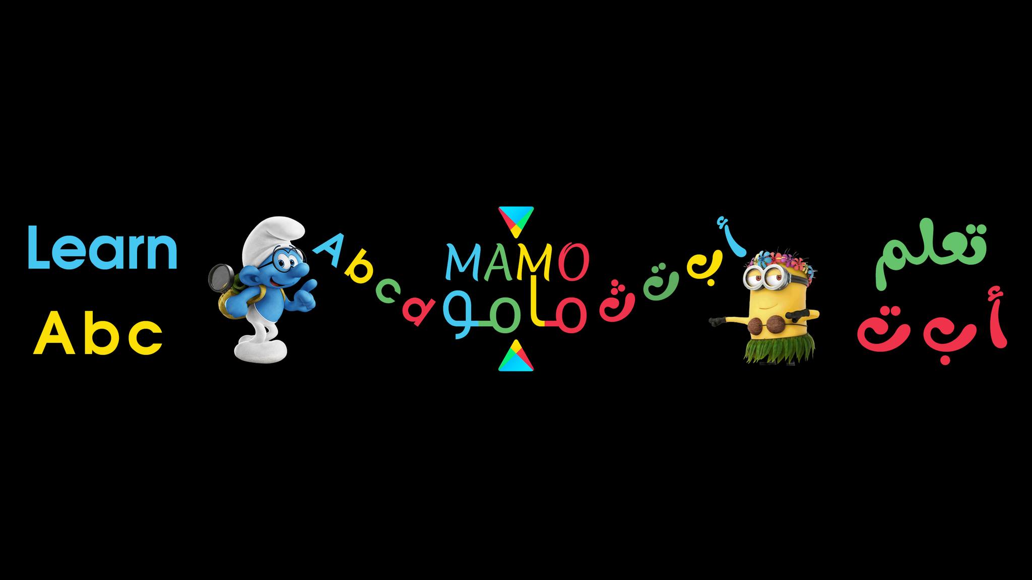 مامو جى - Mamo G