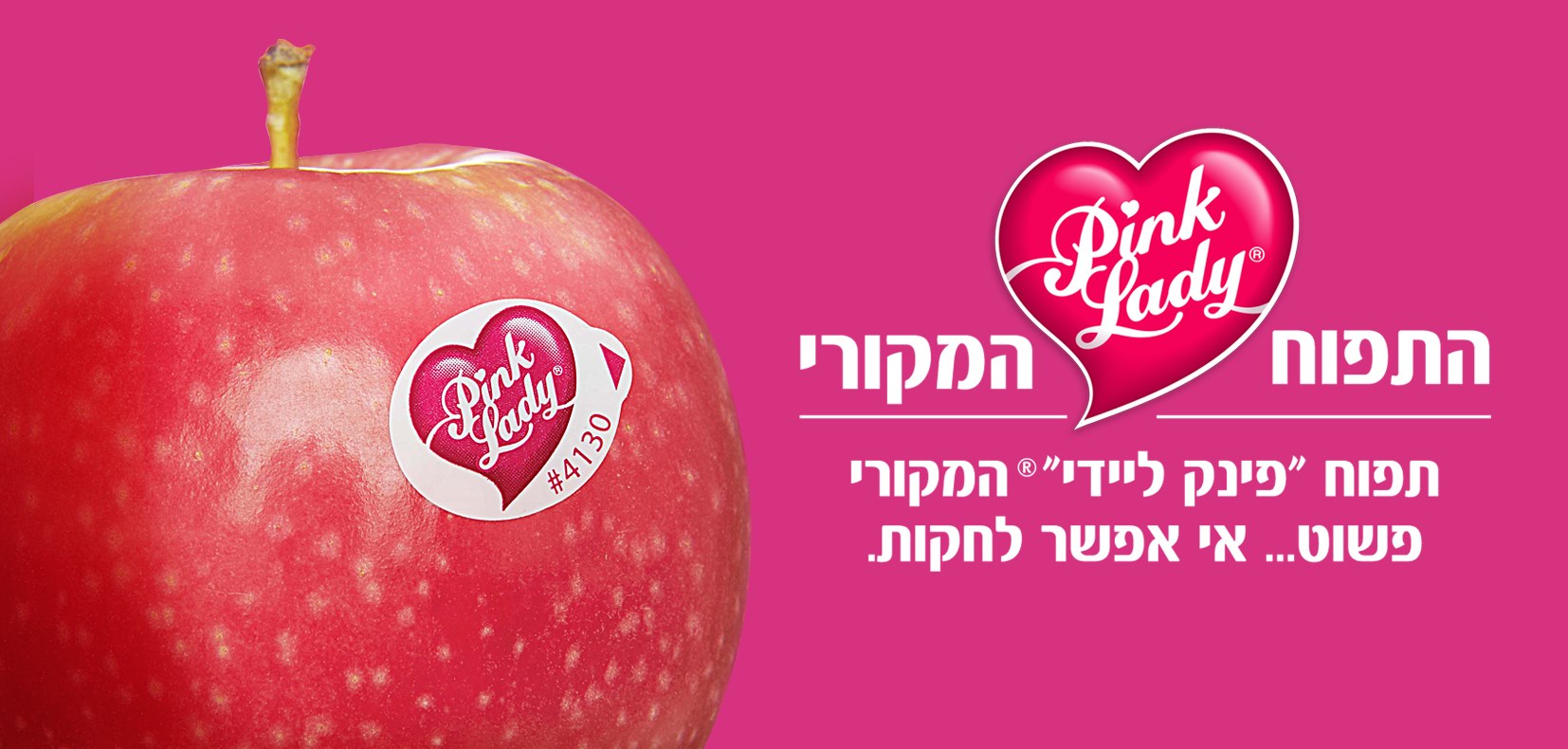 Pink lady Israel פינק ליידי ישראל