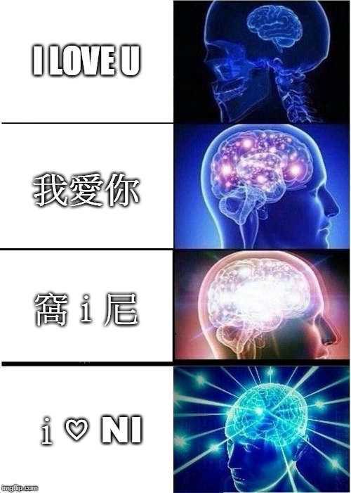 Meme 梗圖倉庫 - 當你的靈感有如性慾一般源源不絕的湧上來 吃我一發梗圖攻擊啦！ 一發不夠 再來一發！ 再來再來 還有還有！ #梗圖 #梗 ...