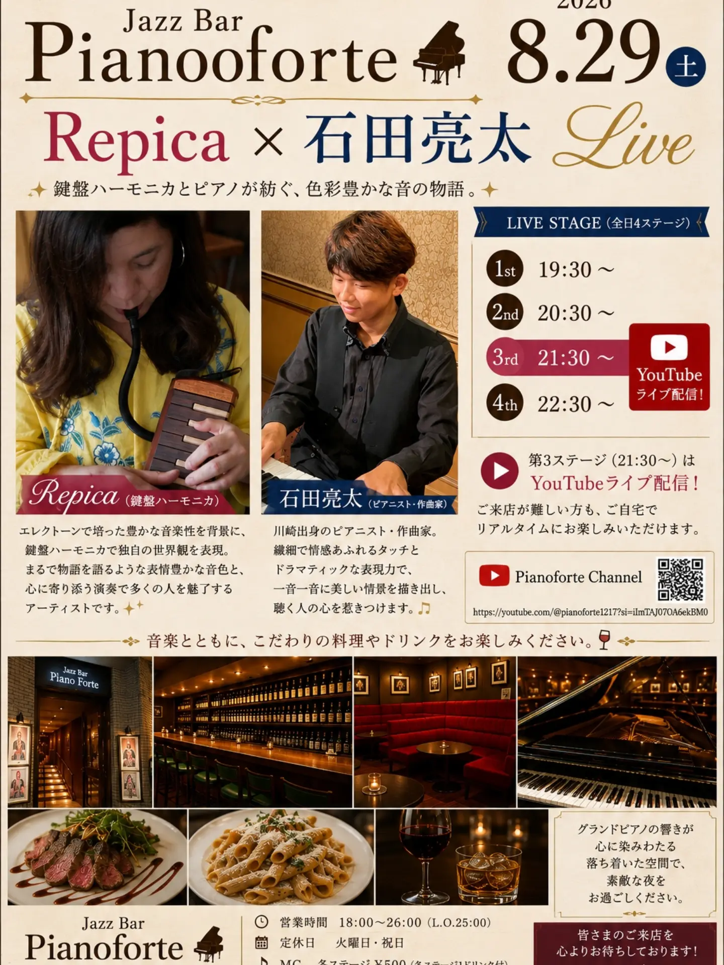 Jazz Bar Pianoforte | Hiratsuka-shi Kanagawa