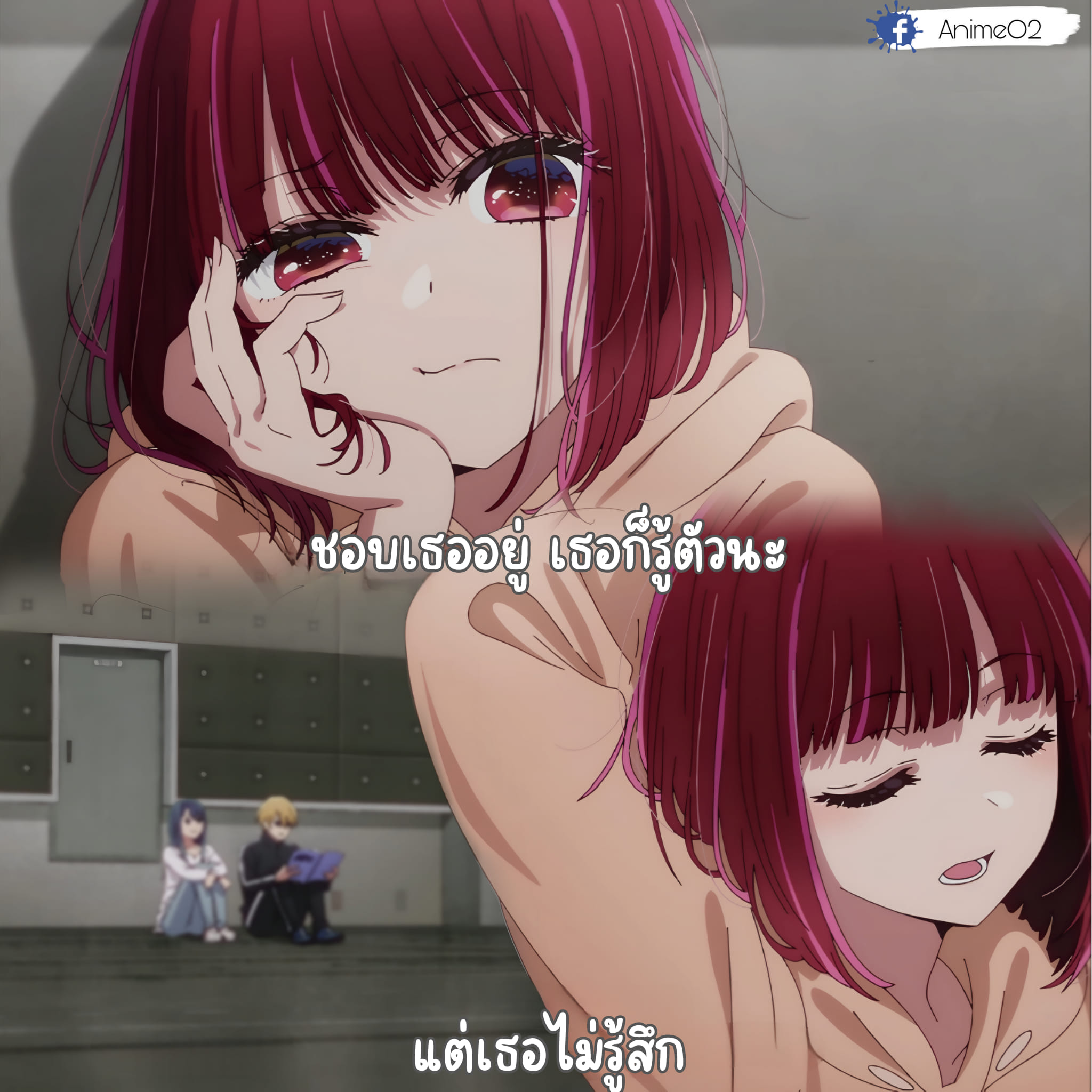 Anime o2 - ชีวิตมันเศร้า . . . 🎦เรื่อง เกิดใหม่เป็นลูกโอชิ...