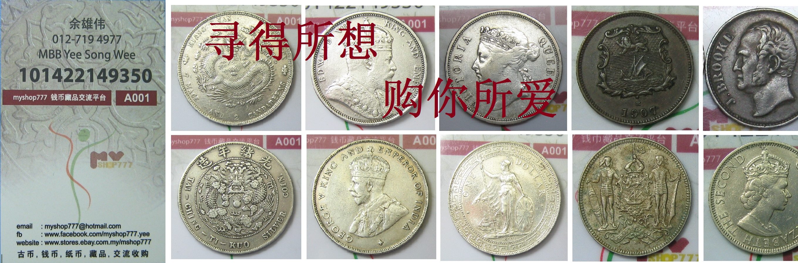 旧钞古币收购站 - 旧钞古币收购站 added a new photo.