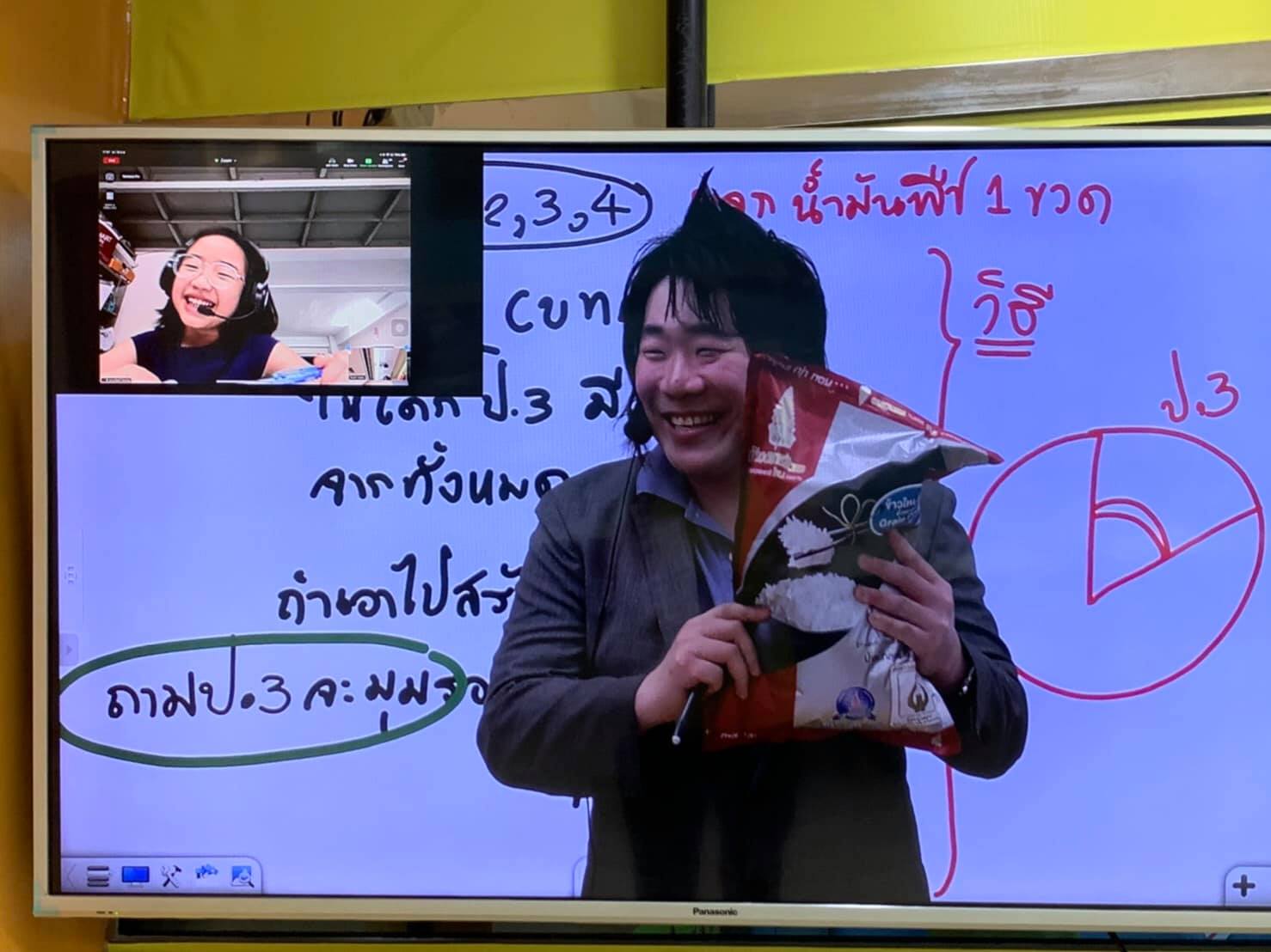 คณิตครูSup'k - วันนี้ครูSupKแจกข้าวสาร... | Facebook